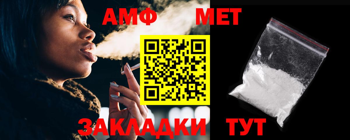 АМФЕТАМИН 97%  АМФ  Красноярск  Вход с VPN 