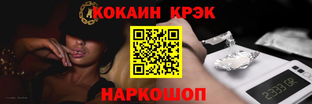 Кокаин Перу Красноярск