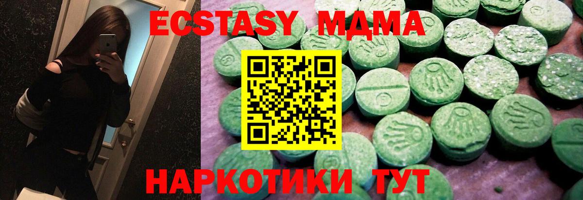 ЭКСТАЗИ 250 мг Красноярск