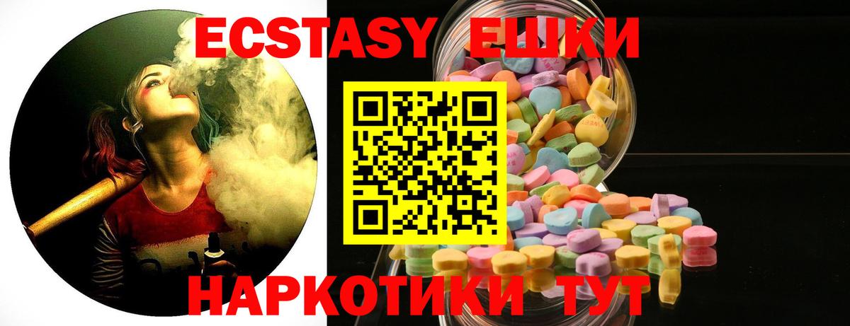 Экстази  Экстази TESLA  ЭКСТАЗИ таблы  Вход с VPN  Красноярск 
