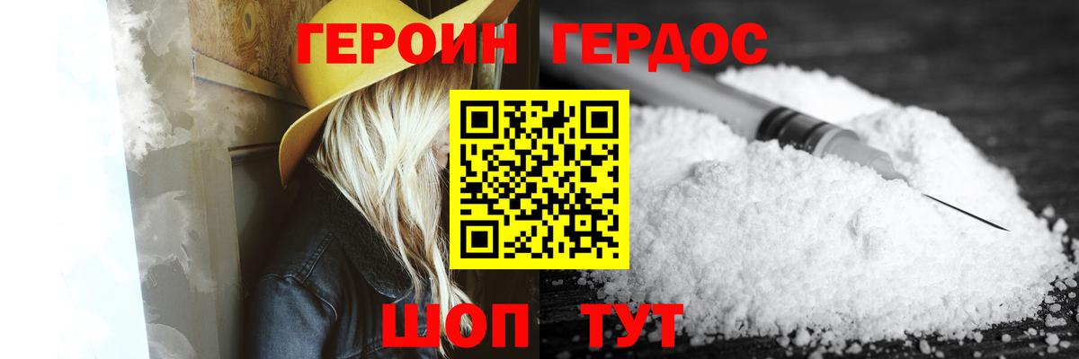 ГЕРОИН хмурый  Вход с VPN  Красноярск 
