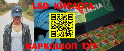 марки lsd Ирбит