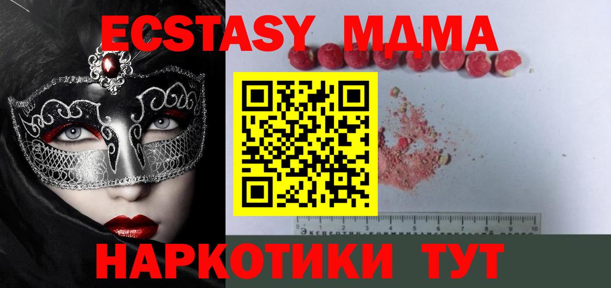 Красноярск  MDMA  Вход с VPN  MDMA молли  MDMA молли 