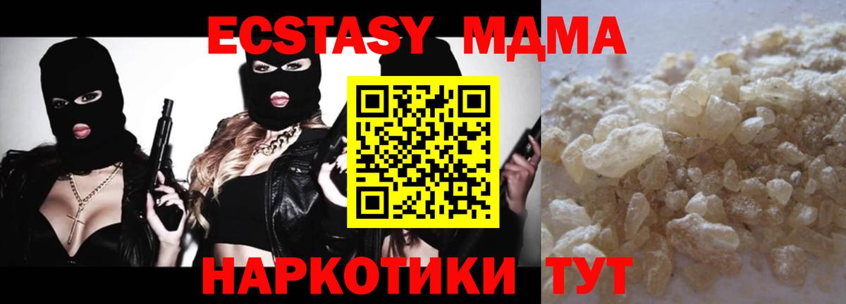 MDMA кристаллы Красноярск