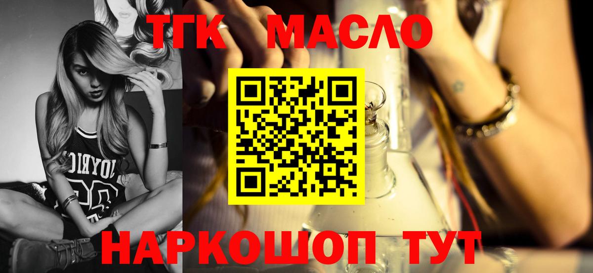 Красноярск  Дистиллят ТГК гашишное масло  Вход с VPN 