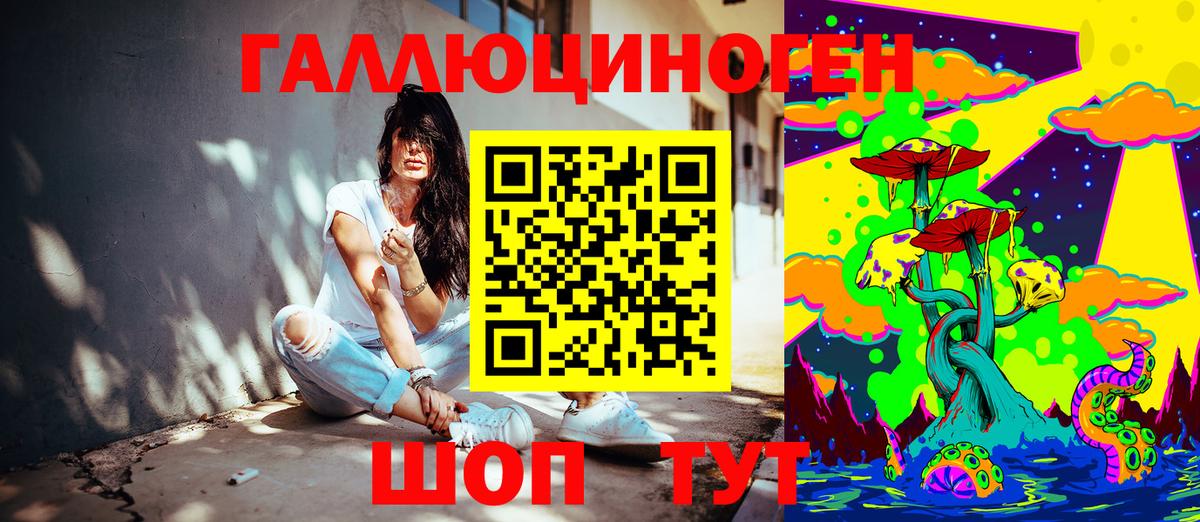 Красноярск  Галлюциногенные грибы прущие грибы  Вход с VPN  Галлюциногенные грибы прущие грибы 